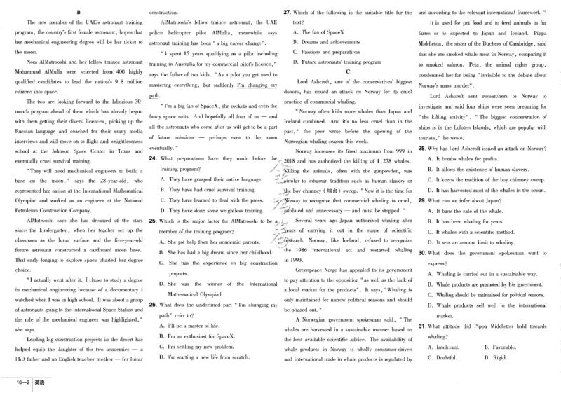 新高考英语金考卷《2023优秀模拟试卷汇编45套》_3.2025英语总复习_2023年新高考资料_3英语高考模拟题_新高考_新高考版&middot;英语2023金考卷