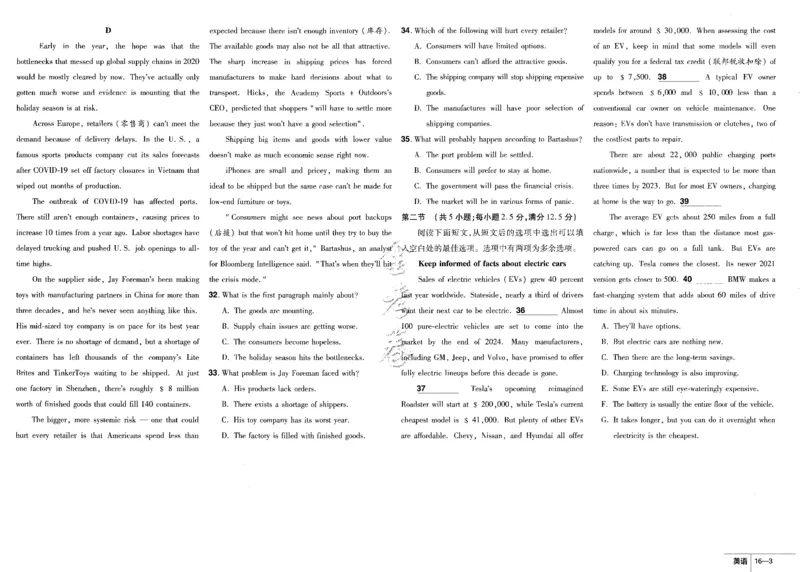 新高考英语金考卷《2023优秀模拟试卷汇编45套》_3.2025英语总复习_2023年新高考资料_3英语高考模拟题_新高考_新高考版&middot;英语2023金考卷