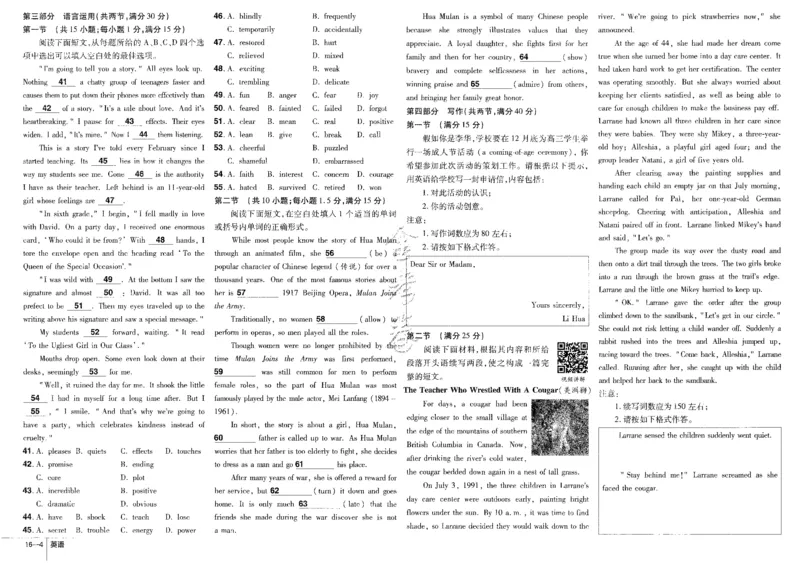 新高考英语金考卷《2023优秀模拟试卷汇编45套》_3.2025英语总复习_2023年新高考资料_3英语高考模拟题_新高考_新高考版&middot;英语2023金考卷