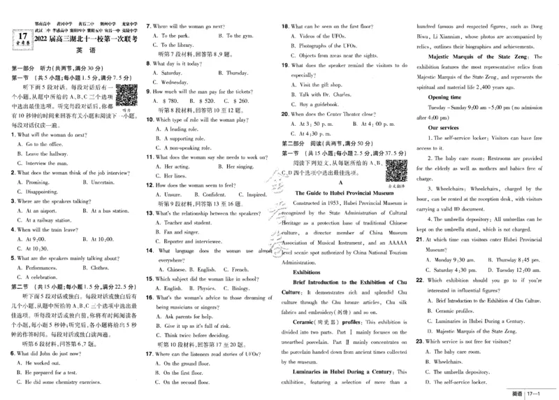 新高考英语金考卷《2023优秀模拟试卷汇编45套》_3.2025英语总复习_2023年新高考资料_3英语高考模拟题_新高考_新高考版&middot;英语2023金考卷