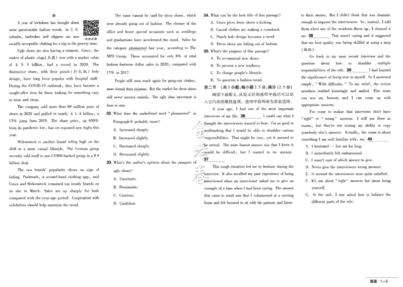 新高考英语金考卷《2023优秀模拟试卷汇编45套》_3.2025英语总复习_2023年新高考资料_3英语高考模拟题_新高考_新高考版&middot;英语2023金考卷