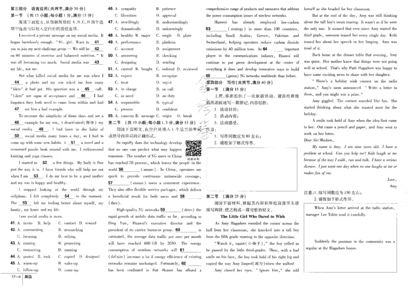 新高考英语金考卷《2023优秀模拟试卷汇编45套》_3.2025英语总复习_2023年新高考资料_3英语高考模拟题_新高考_新高考版&middot;英语2023金考卷