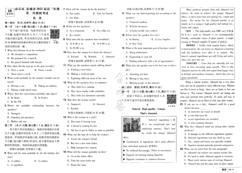 新高考英语金考卷《2023优秀模拟试卷汇编45套》_3.2025英语总复习_2023年新高考资料_3英语高考模拟题_新高考_新高考版&middot;英语2023金考卷
