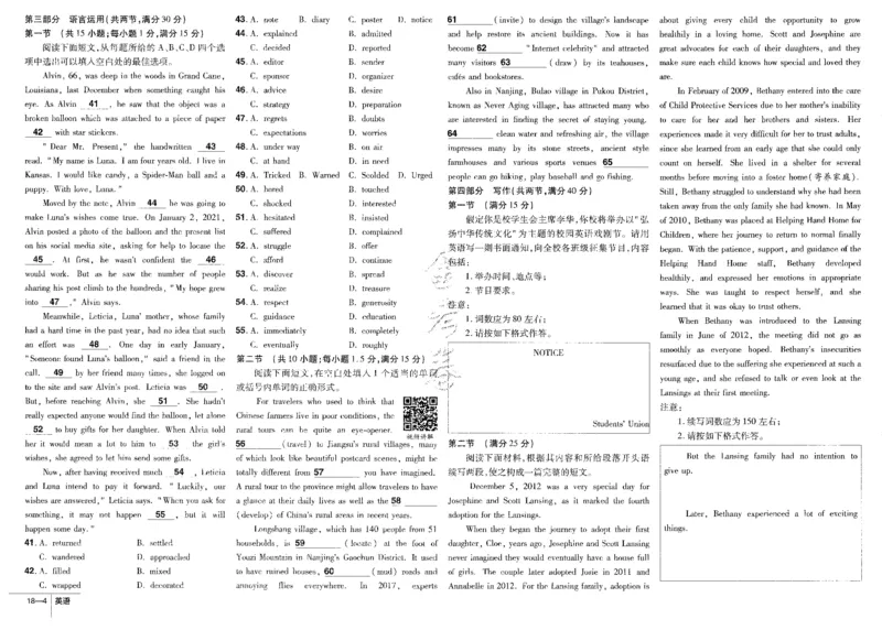 新高考英语金考卷《2023优秀模拟试卷汇编45套》_3.2025英语总复习_2023年新高考资料_3英语高考模拟题_新高考_新高考版&middot;英语2023金考卷