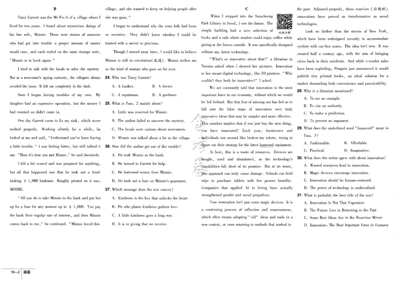 新高考英语金考卷《2023优秀模拟试卷汇编45套》_3.2025英语总复习_2023年新高考资料_3英语高考模拟题_新高考_新高考版&middot;英语2023金考卷