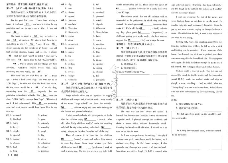 新高考英语金考卷《2023优秀模拟试卷汇编45套》_3.2025英语总复习_2023年新高考资料_3英语高考模拟题_新高考_新高考版&middot;英语2023金考卷