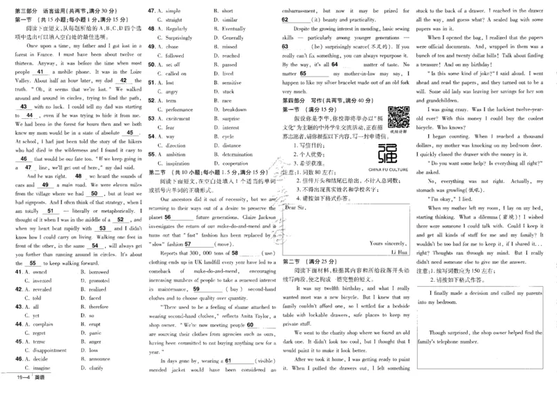 新高考英语金考卷《2023优秀模拟试卷汇编45套》_3.2025英语总复习_2023年新高考资料_3英语高考模拟题_新高考_新高考版&middot;英语2023金考卷