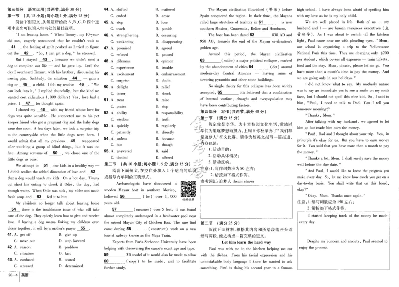 新高考英语金考卷《2023优秀模拟试卷汇编45套》_3.2025英语总复习_2023年新高考资料_3英语高考模拟题_新高考_新高考版&middot;英语2023金考卷