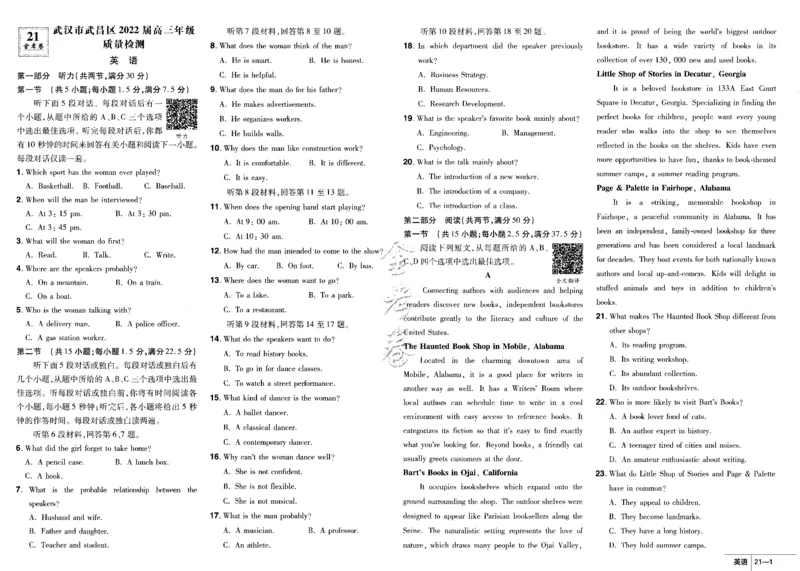 新高考英语金考卷《2023优秀模拟试卷汇编45套》_3.2025英语总复习_2023年新高考资料_3英语高考模拟题_新高考_新高考版&middot;英语2023金考卷