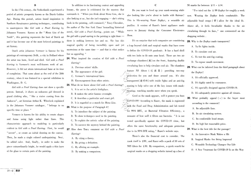 新高考英语金考卷《2023优秀模拟试卷汇编45套》_3.2025英语总复习_2023年新高考资料_3英语高考模拟题_新高考_新高考版&middot;英语2023金考卷