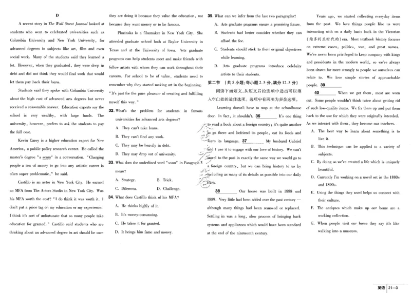 新高考英语金考卷《2023优秀模拟试卷汇编45套》_3.2025英语总复习_2023年新高考资料_3英语高考模拟题_新高考_新高考版&middot;英语2023金考卷