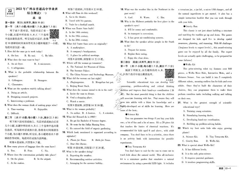 新高考英语金考卷《2023优秀模拟试卷汇编45套》_3.2025英语总复习_2023年新高考资料_3英语高考模拟题_新高考_新高考版&middot;英语2023金考卷