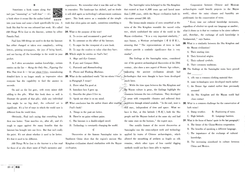 新高考英语金考卷《2023优秀模拟试卷汇编45套》_3.2025英语总复习_2023年新高考资料_3英语高考模拟题_新高考_新高考版&middot;英语2023金考卷
