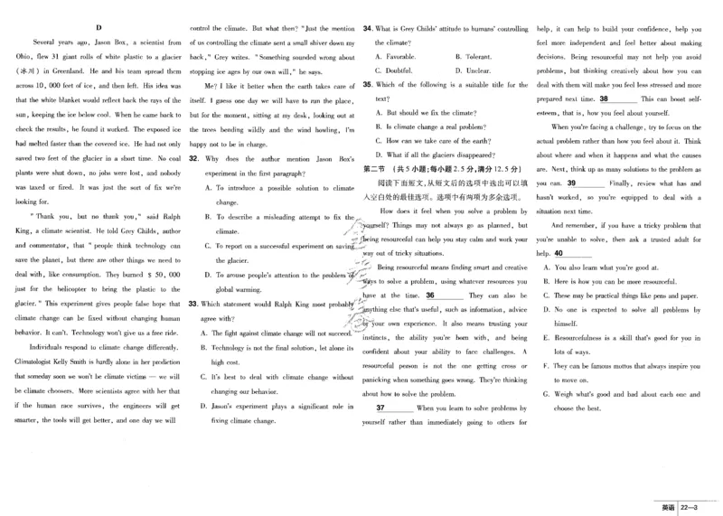 新高考英语金考卷《2023优秀模拟试卷汇编45套》_3.2025英语总复习_2023年新高考资料_3英语高考模拟题_新高考_新高考版&middot;英语2023金考卷