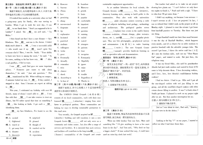 新高考英语金考卷《2023优秀模拟试卷汇编45套》_3.2025英语总复习_2023年新高考资料_3英语高考模拟题_新高考_新高考版&middot;英语2023金考卷