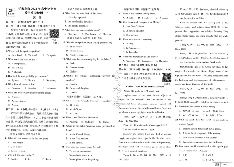 新高考英语金考卷《2023优秀模拟试卷汇编45套》_3.2025英语总复习_2023年新高考资料_3英语高考模拟题_新高考_新高考版&middot;英语2023金考卷