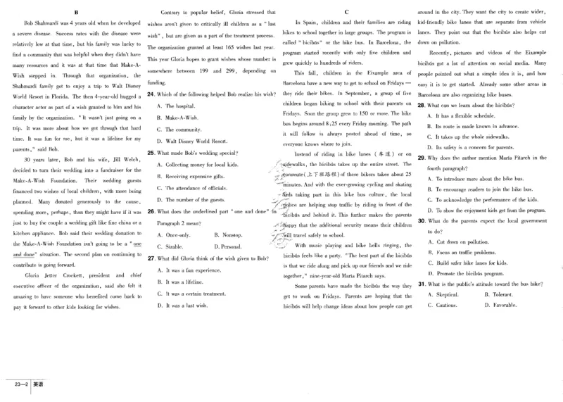 新高考英语金考卷《2023优秀模拟试卷汇编45套》_3.2025英语总复习_2023年新高考资料_3英语高考模拟题_新高考_新高考版&middot;英语2023金考卷