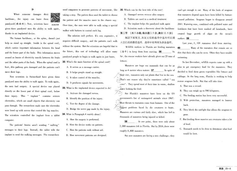 新高考英语金考卷《2023优秀模拟试卷汇编45套》_3.2025英语总复习_2023年新高考资料_3英语高考模拟题_新高考_新高考版&middot;英语2023金考卷