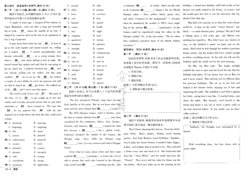 新高考英语金考卷《2023优秀模拟试卷汇编45套》_3.2025英语总复习_2023年新高考资料_3英语高考模拟题_新高考_新高考版&middot;英语2023金考卷