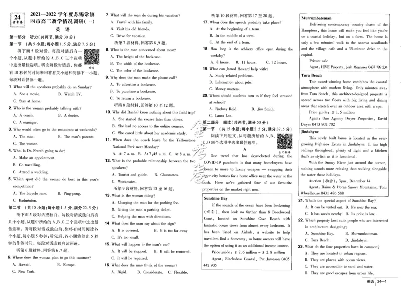 新高考英语金考卷《2023优秀模拟试卷汇编45套》_3.2025英语总复习_2023年新高考资料_3英语高考模拟题_新高考_新高考版&middot;英语2023金考卷