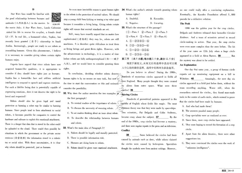 新高考英语金考卷《2023优秀模拟试卷汇编45套》_3.2025英语总复习_2023年新高考资料_3英语高考模拟题_新高考_新高考版&middot;英语2023金考卷