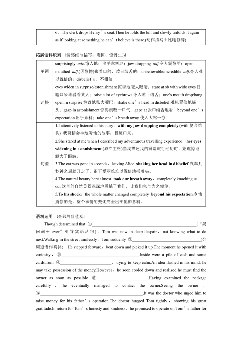 必修第三册　Unit5　TheValueofMoney_3.2025英语总复习_2025年新高考资料_一轮复习_2025高考大一轮复习讲义+课件（完结）_2025高考大一轮复习英语（人教版）_大一轮复习讲义_必修第三册