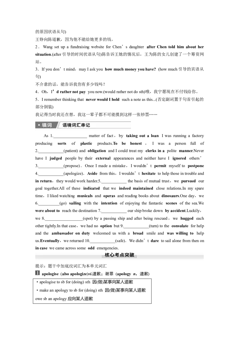 必修第三册　Unit5　TheValueofMoney_3.2025英语总复习_2025年新高考资料_一轮复习_2025高考大一轮复习讲义+课件（完结）_2025高考大一轮复习英语（人教版）_大一轮复习讲义_必修第三册