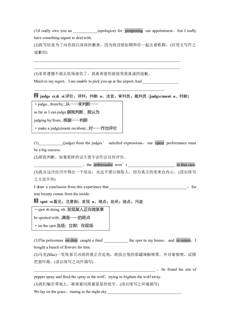 必修第三册　Unit5　TheValueofMoney_3.2025英语总复习_2025年新高考资料_一轮复习_2025高考大一轮复习讲义+课件（完结）_2025高考大一轮复习英语（人教版）_大一轮复习讲义_必修第三册