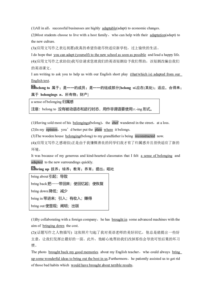 必修第二册　Unit1　Foodforthought_3.2025英语总复习_2025年新高考资料_一轮复习_2025高考大一轮复习讲义+课件（完结）_2025高考大一轮复习英语（外研版）_必修第二册