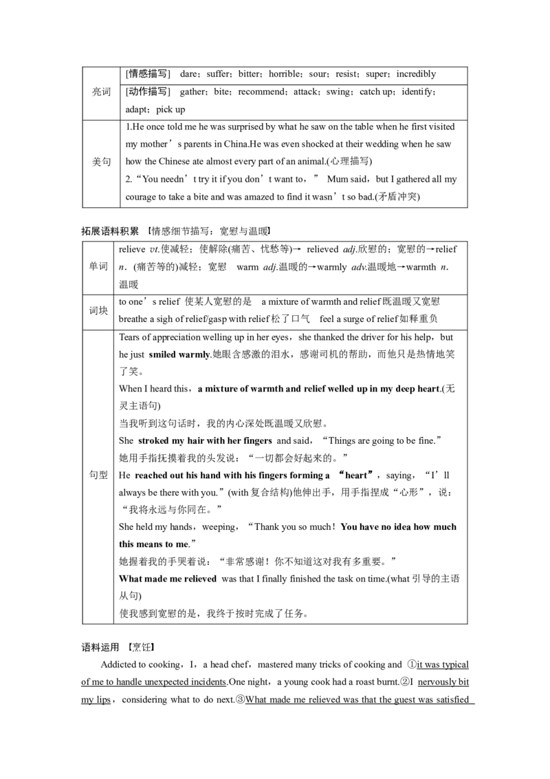 必修第二册　Unit1　Foodforthought_3.2025英语总复习_2025年新高考资料_一轮复习_2025高考大一轮复习讲义+课件（完结）_2025高考大一轮复习英语（外研版）_必修第二册