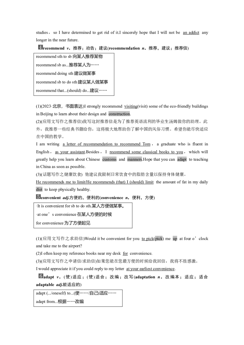 必修第二册　Unit1　Foodforthought_3.2025英语总复习_2025年新高考资料_一轮复习_2025高考大一轮复习讲义+课件（完结）_2025高考大一轮复习英语（外研版）_必修第二册