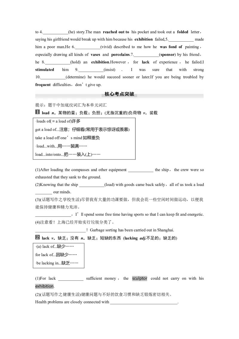 必修第三册　Unit4　Amazingart_3.2025英语总复习_2025年新高考资料_一轮复习_2025高考大一轮复习讲义+课件（完结）_2025高考大一轮复习英语（外研版）_大一轮复习讲义_必修第三册