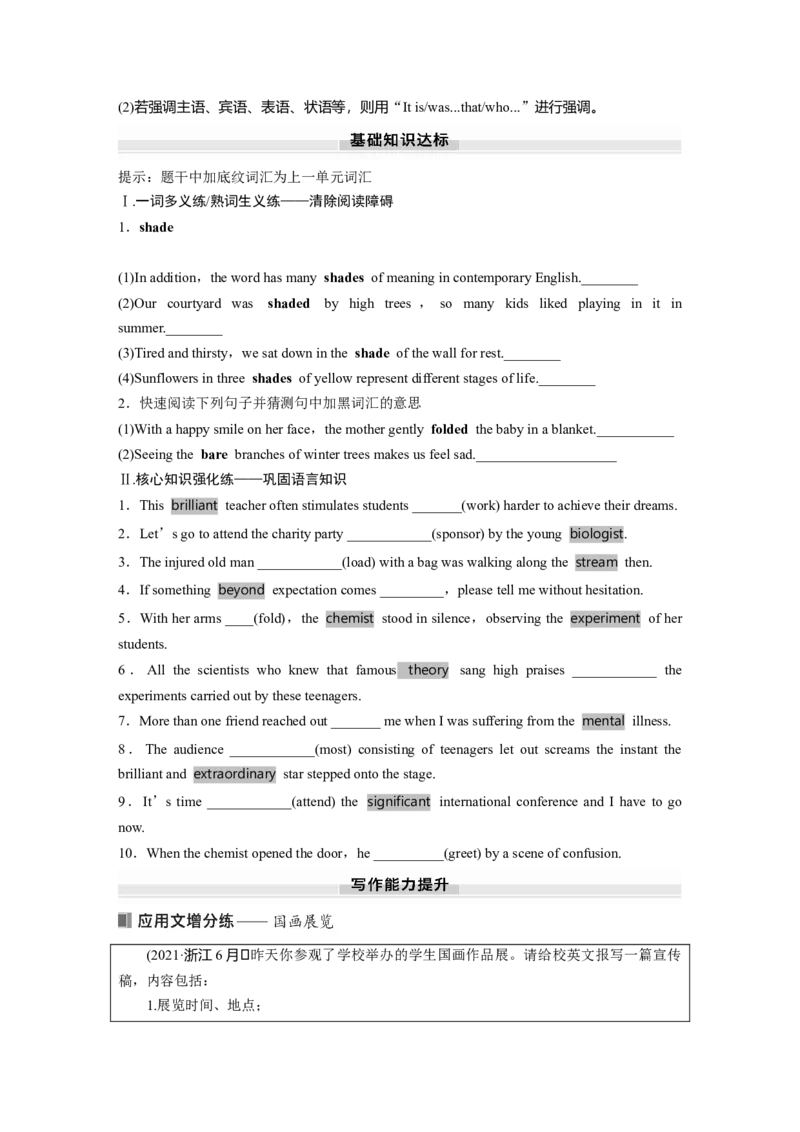 必修第三册　Unit4　Amazingart_3.2025英语总复习_2025年新高考资料_一轮复习_2025高考大一轮复习讲义+课件（完结）_2025高考大一轮复习英语（外研版）_大一轮复习讲义_必修第三册