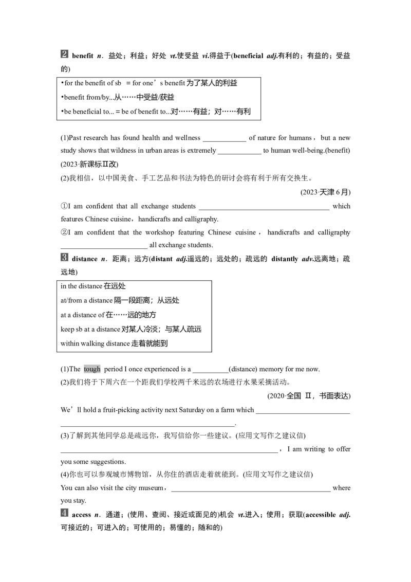必修第二册　Unit3　TheInternet_3.2025英语总复习_2025年新高考资料_一轮复习_2025高考大一轮复习讲义+课件（完结）_2025高考大一轮复习英语（人教版）_大一轮复习讲义_必修第二册