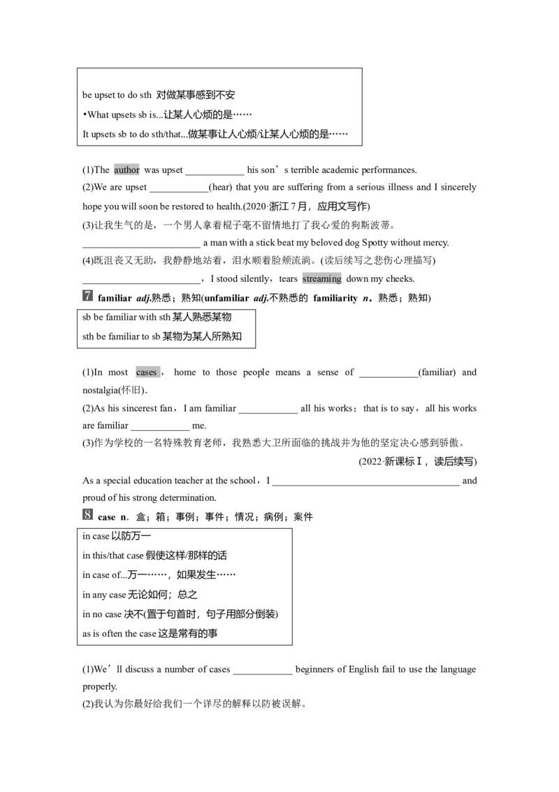 必修第二册　Unit3　TheInternet_3.2025英语总复习_2025年新高考资料_一轮复习_2025高考大一轮复习讲义+课件（完结）_2025高考大一轮复习英语（人教版）_大一轮复习讲义_必修第二册