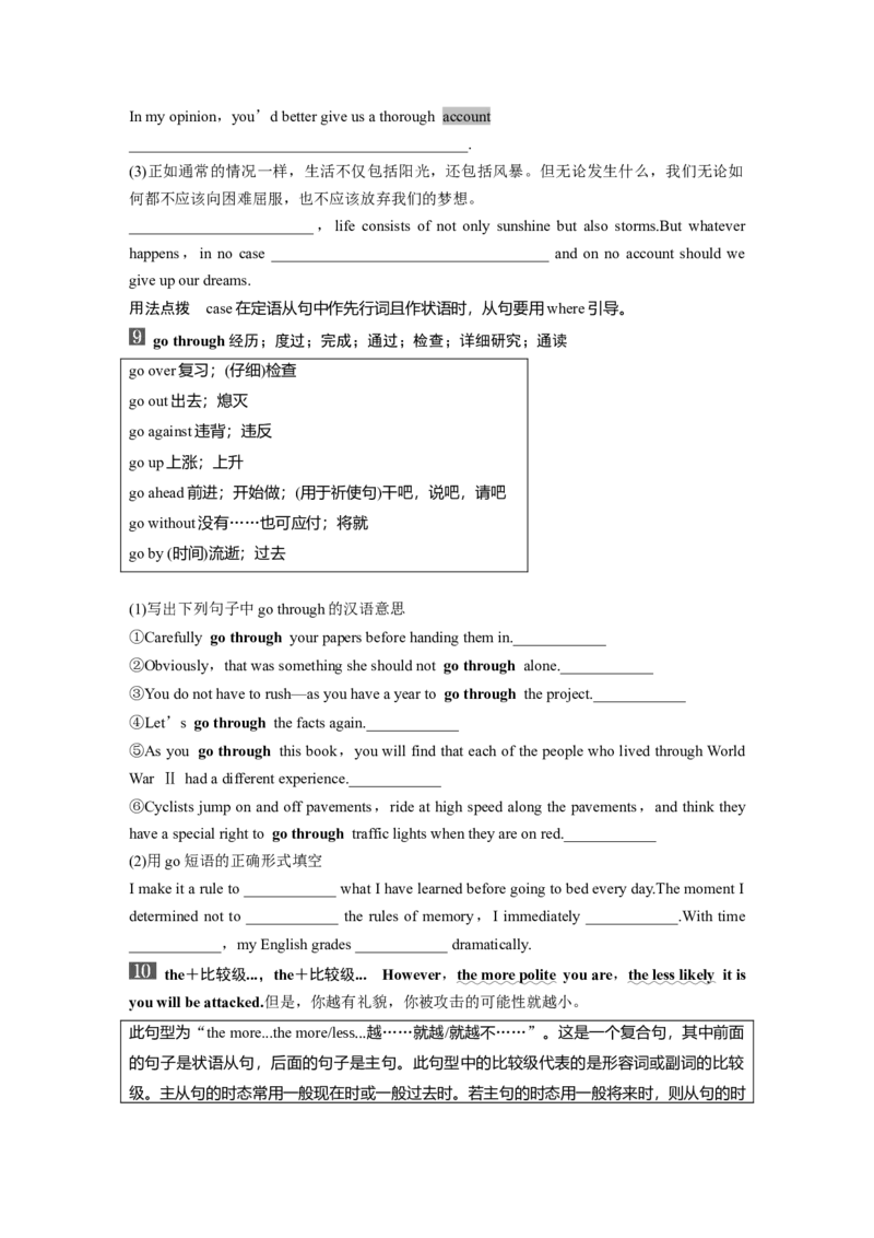 必修第二册　Unit3　TheInternet_3.2025英语总复习_2025年新高考资料_一轮复习_2025高考大一轮复习讲义+课件（完结）_2025高考大一轮复习英语（人教版）_大一轮复习讲义_必修第二册