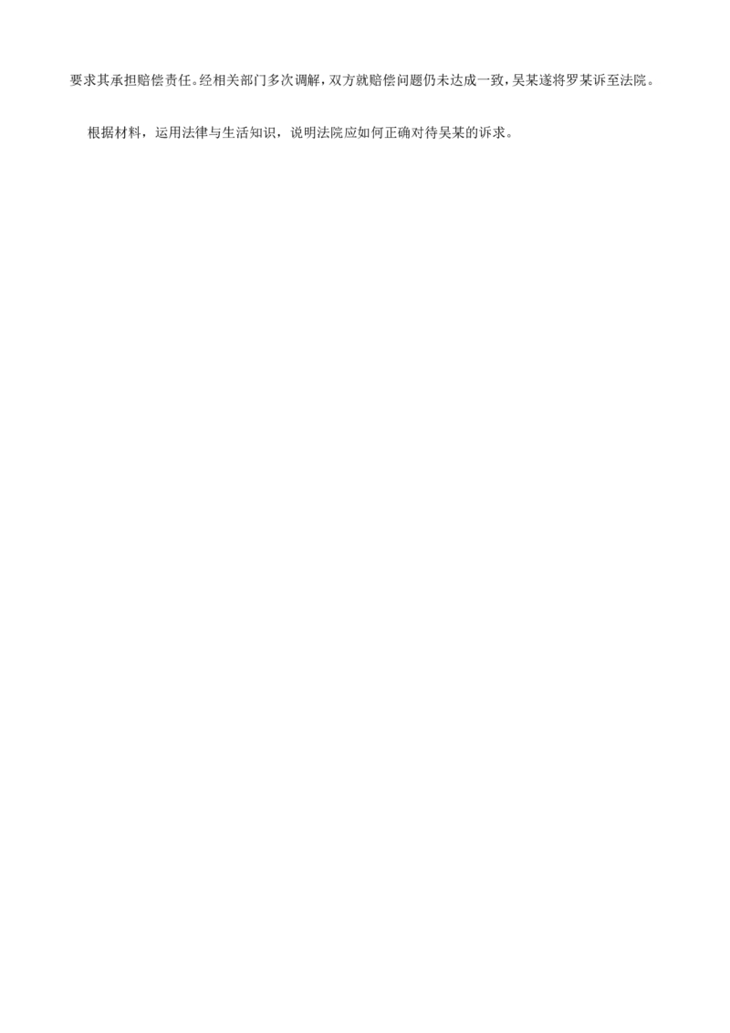 选必二第九课纠纷的多元解决方式一轮复习精练（含答案+解析）_8.2025政治总复习_2025年新高考资料_一轮复习_备考2025新高考政治一轮复习精练（含答案+解析）