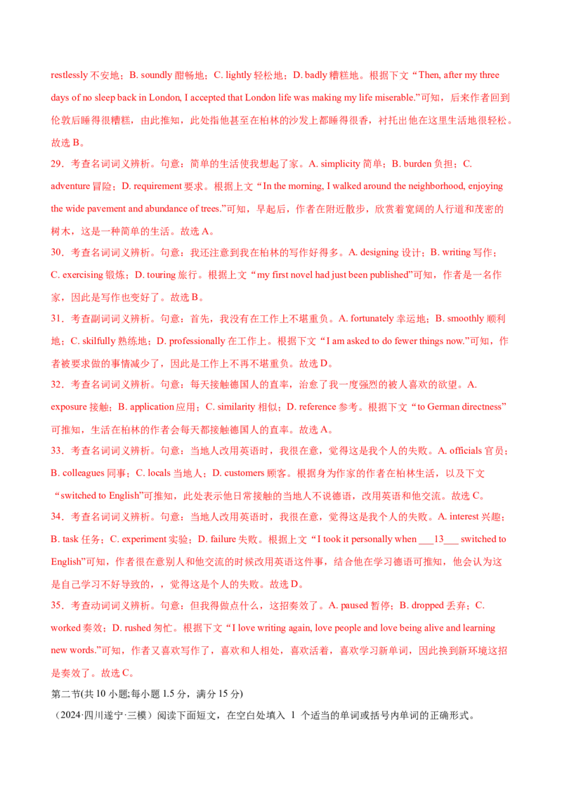 必修一Unit5LanguagesAroundtheWorld单元培优综合测试卷（解析版）_3.2025英语总复习_2025年新高考资料_一轮复习_2025年新高考英语一轮总复习筑基培优方案