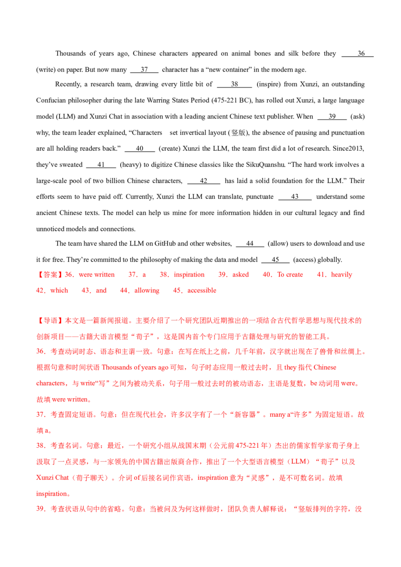 必修一Unit5LanguagesAroundtheWorld单元培优综合测试卷（解析版）_3.2025英语总复习_2025年新高考资料_一轮复习_2025年新高考英语一轮总复习筑基培优方案