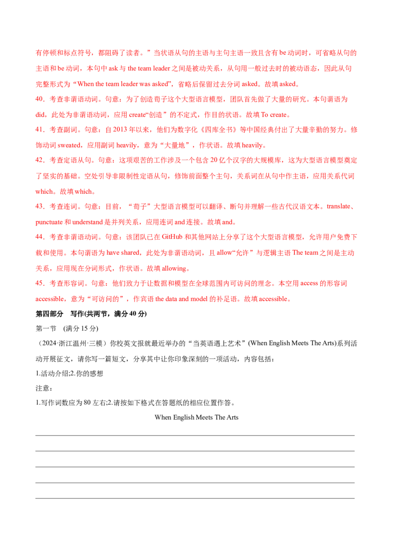 必修一Unit5LanguagesAroundtheWorld单元培优综合测试卷（解析版）_3.2025英语总复习_2025年新高考资料_一轮复习_2025年新高考英语一轮总复习筑基培优方案