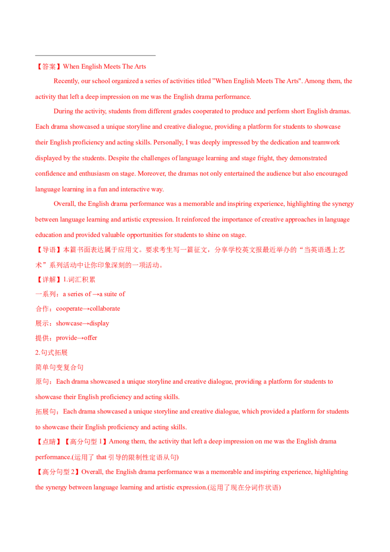 必修一Unit5LanguagesAroundtheWorld单元培优综合测试卷（解析版）_3.2025英语总复习_2025年新高考资料_一轮复习_2025年新高考英语一轮总复习筑基培优方案