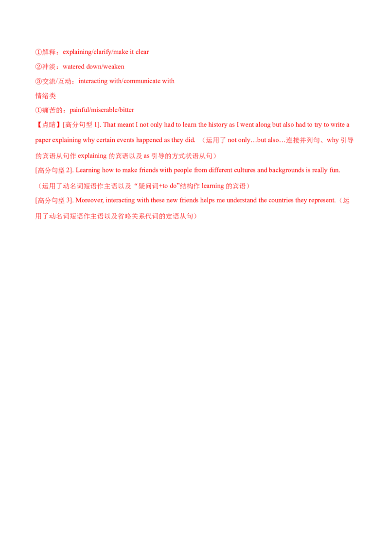 必修一Unit5LanguagesAroundtheWorld单元培优综合测试卷（解析版）_3.2025英语总复习_2025年新高考资料_一轮复习_2025年新高考英语一轮总复习筑基培优方案