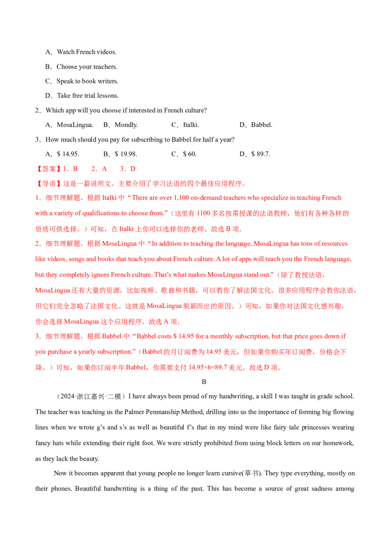 必修一Unit5LanguagesAroundtheWorld单元培优综合测试卷（解析版）_3.2025英语总复习_2025年新高考资料_一轮复习_2025年新高考英语一轮总复习筑基培优方案