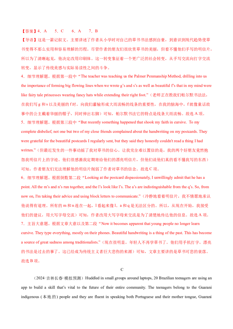 必修一Unit5LanguagesAroundtheWorld单元培优综合测试卷（解析版）_3.2025英语总复习_2025年新高考资料_一轮复习_2025年新高考英语一轮总复习筑基培优方案