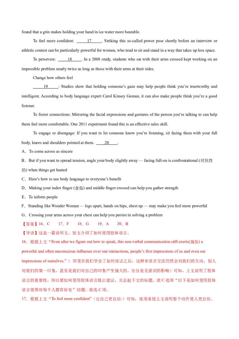 必修一Unit5LanguagesAroundtheWorld单元培优综合测试卷（解析版）_3.2025英语总复习_2025年新高考资料_一轮复习_2025年新高考英语一轮总复习筑基培优方案