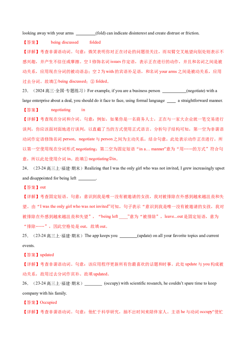 必修二Unit4HistoryandTraditions语法知识+读后续写-筑基讲义（解析版）_3.2025英语总复习_2025年新高考资料_一轮复习_2025年新高考英语一轮总复习筑基培优方案