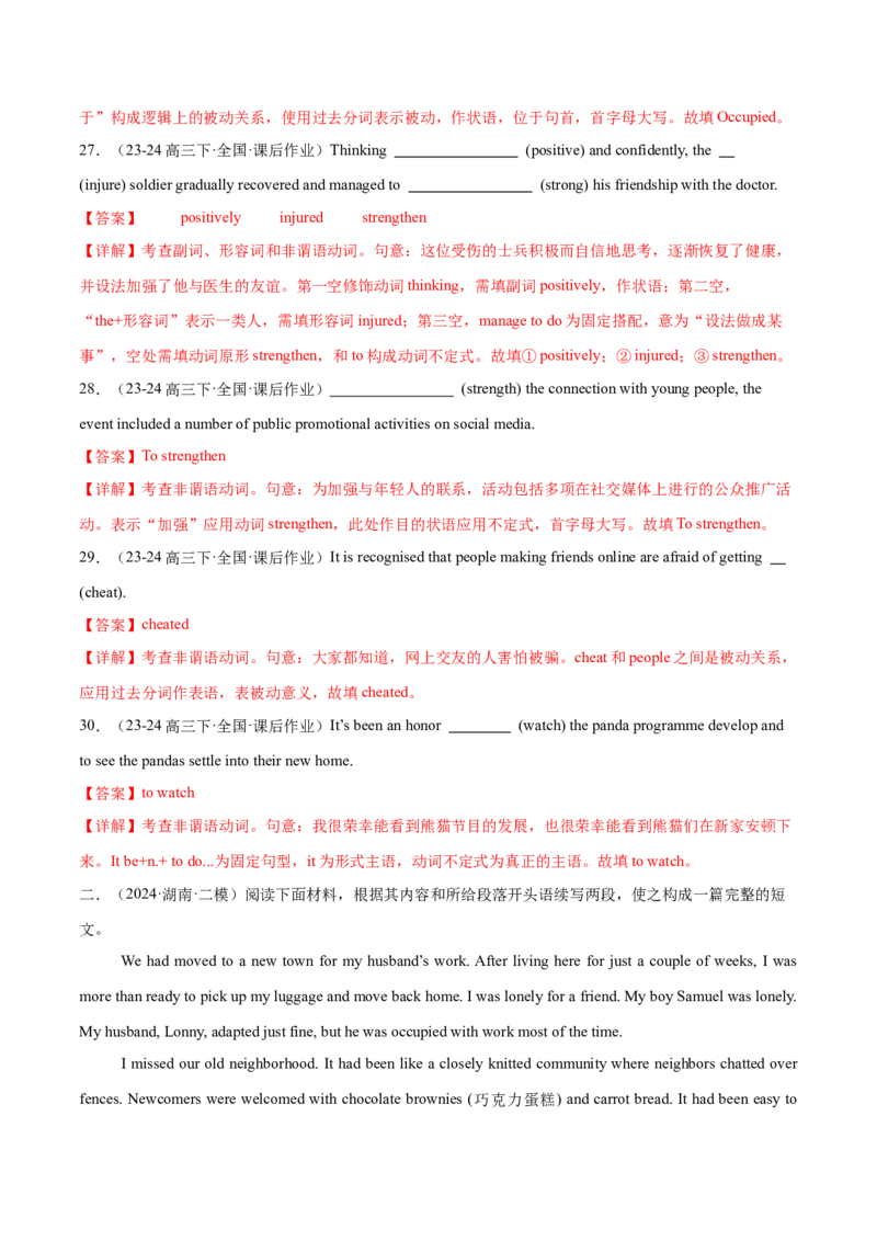 必修二Unit4HistoryandTraditions语法知识+读后续写-筑基讲义（解析版）_3.2025英语总复习_2025年新高考资料_一轮复习_2025年新高考英语一轮总复习筑基培优方案