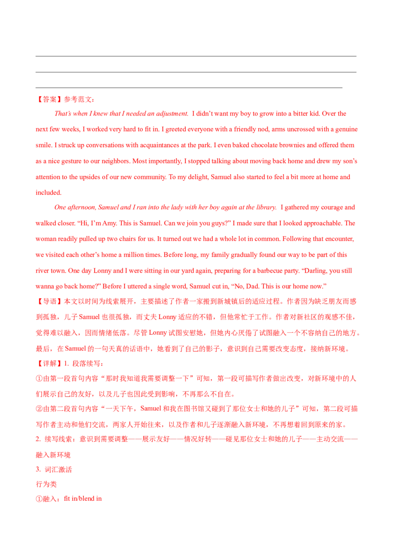 必修二Unit4HistoryandTraditions语法知识+读后续写-筑基讲义（解析版）_3.2025英语总复习_2025年新高考资料_一轮复习_2025年新高考英语一轮总复习筑基培优方案