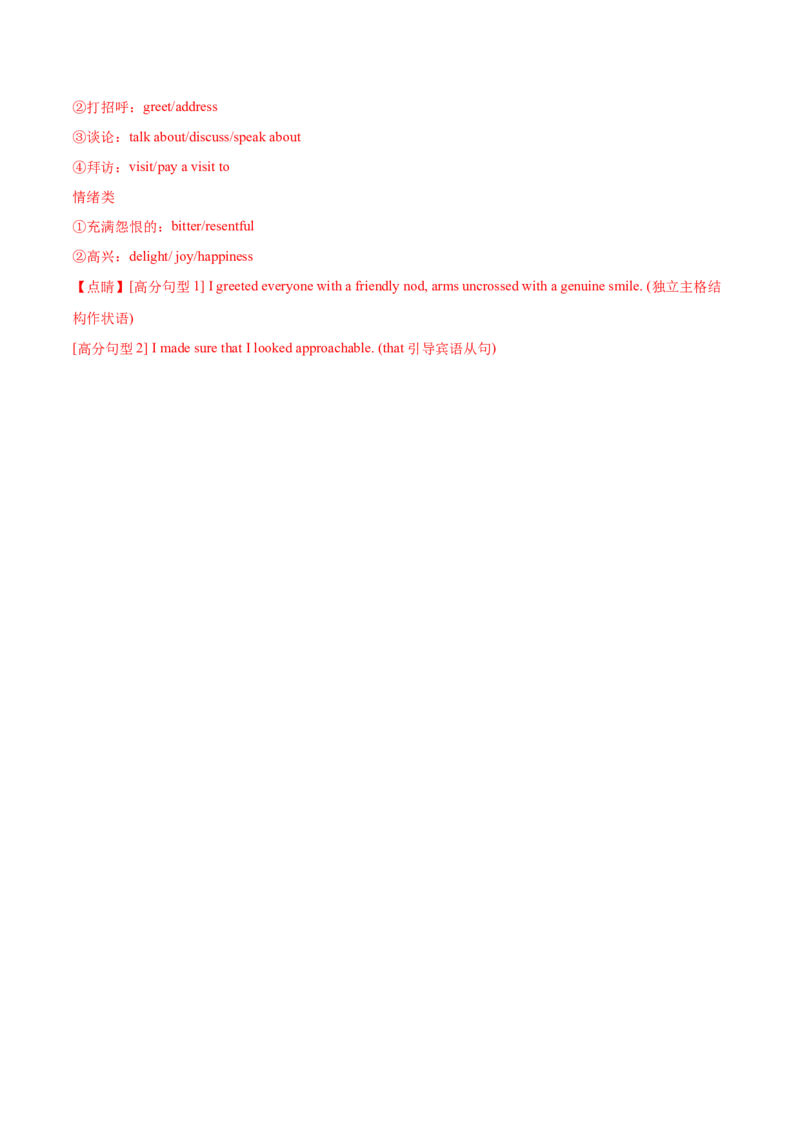 必修二Unit4HistoryandTraditions语法知识+读后续写-筑基讲义（解析版）_3.2025英语总复习_2025年新高考资料_一轮复习_2025年新高考英语一轮总复习筑基培优方案
