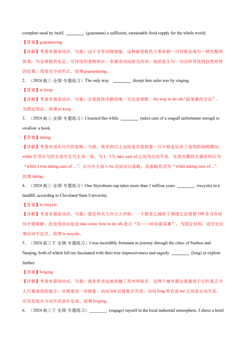 必修二Unit4HistoryandTraditions语法知识+读后续写-筑基讲义（解析版）_3.2025英语总复习_2025年新高考资料_一轮复习_2025年新高考英语一轮总复习筑基培优方案